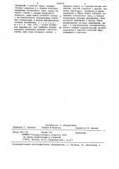 Устройство оповещения о приближении поезда (патент 1328239)