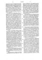 Система передачи данных (патент 1697268)