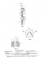 Безлюфтовая зубчатая передача (патент 1629657)
