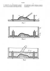 Способ изготовления формообразующих элементов из неметаллических материалов (патент 1512780)
