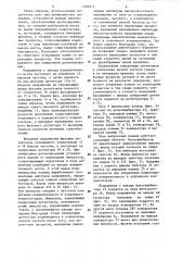 Устройство для измерения диэлектрических параметров материалов (патент 1302213)