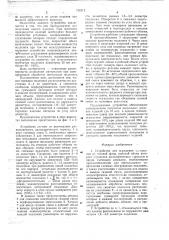 Устройство для осаждения материалов из газовой фазы (патент 726212)