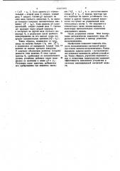 Устройство для магнитной записи и воспроизведения (патент 1037341)