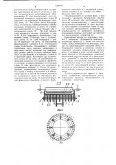 Непрерывно действующий ленточно-кольцевой пресс (патент 1193010)