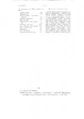 Способ приготовления композиций специй (патент 101992)
