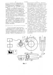 Способ настройки двустороннего торцешлифовального станка для обработки роликов (патент 1313675)