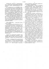 Блок радиоэлектронной аппаратуры (патент 1115252)