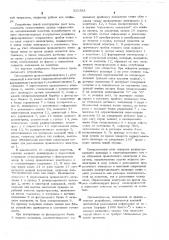 Устройство для записи информации на металлическом носителе (патент 521583)