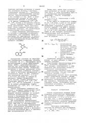 Способ определения ванадия (патент 802187)
