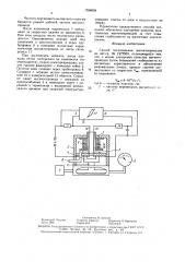 Способ изготовления магнитопроводов (патент 1598058)