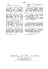 Способ получения производных тетра-гидробензойной кислоты (патент 852856)