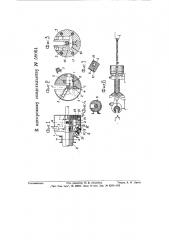 Поводковый патрон-люнет для валов (патент 58064)