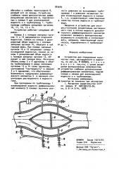 Устройство для определения количества газа, растворенного в жидкости (патент 883685)