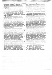 Устройство на поверхностных акустических волнах (патент 726648)