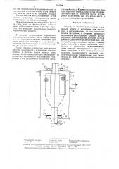 Фильтр для очистки газов от пыли (патент 1542588)