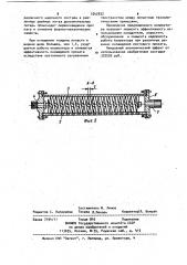 Коллектор для охлаждения полосового проката (патент 1042832)