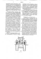 Устройство для испытаний колес с эластичными шинами (патент 1805313)