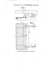 Предохранительная решетка впереди трамвайного вагона (патент 10273)