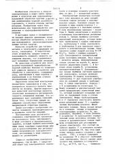 Устройство для обработки в электролите (патент 751113)