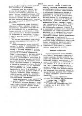 Герметизированная опора шарошечного долота (патент 903558)