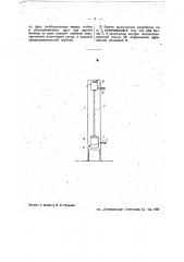 Устройство для подогревания циркуляционной воды двигателей моторных повозок (патент 36832)