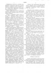 Способ запечатывания термопластичных пакетов (патент 1330019)