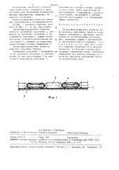 Противофильтрационное покрытие ложа водоема (патент 1504305)