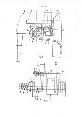 Контрольное устройство к штампу (патент 975159)