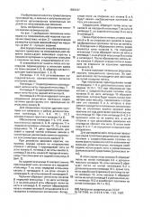 Способ вязания трикотажа на плосковязальной машине (патент 1839197)