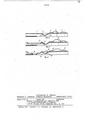 Способ проходки разрезных траншей (патент 739236)