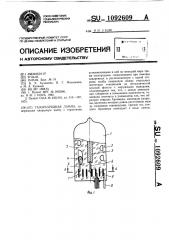 Газоразрядная лампа (патент 1092609)