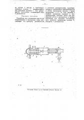 Устройство для увлажнения пара (патент 16208)