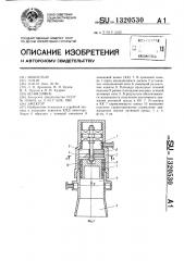 Эжектор (патент 1320530)