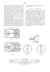 Натриевая газоразрядная лампа низкого давления (патент 256077)