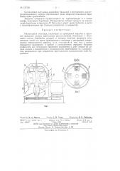 Планетарная мельница (патент 137758)
