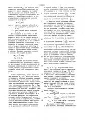 Способ правки проката (патент 1606220)