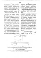 Способ автоматического регулирования процесса высокочастотной сварки (патент 670404)