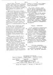 Способ гуммирования металлического изделия (патент 981011)