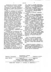 Устройство для испытания образцов на растяжение на прессе (патент 1037129)