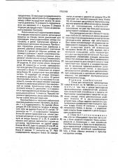 Стенд для испытания транспортных средств (патент 1756790)