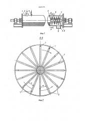 Устройство для мокрой грануляции сажи (патент 929191)