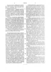 Отражательный фазовращатель (патент 1780134)