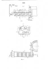 Подающее устройство (патент 682424)