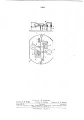 Крутильный вибратор для электрических часовыхмеханизмов (патент 239888)