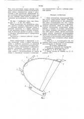Ковш экскаватора (патент 787564)