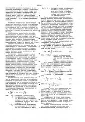 Способ эксплуатации роликов в проходной печи (патент 956945)