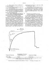 Способ определения трансмембранного транспорта кислорода в биологические ткани (патент 1803872)