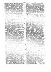 Адаптивное вычислительное устройство (патент 957214)