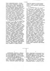 Устройство для сжатия и передачи телеметрической информации (патент 1153336)