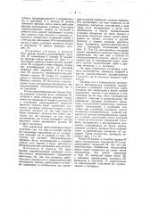 Стрелочный привод (патент 35887)